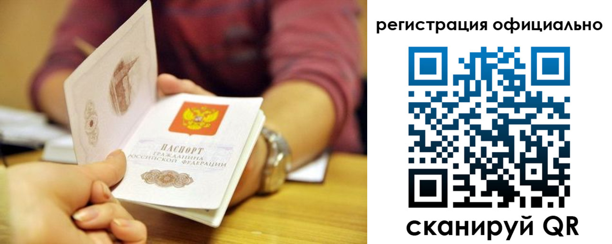 временная регистрация недорого в Владимире