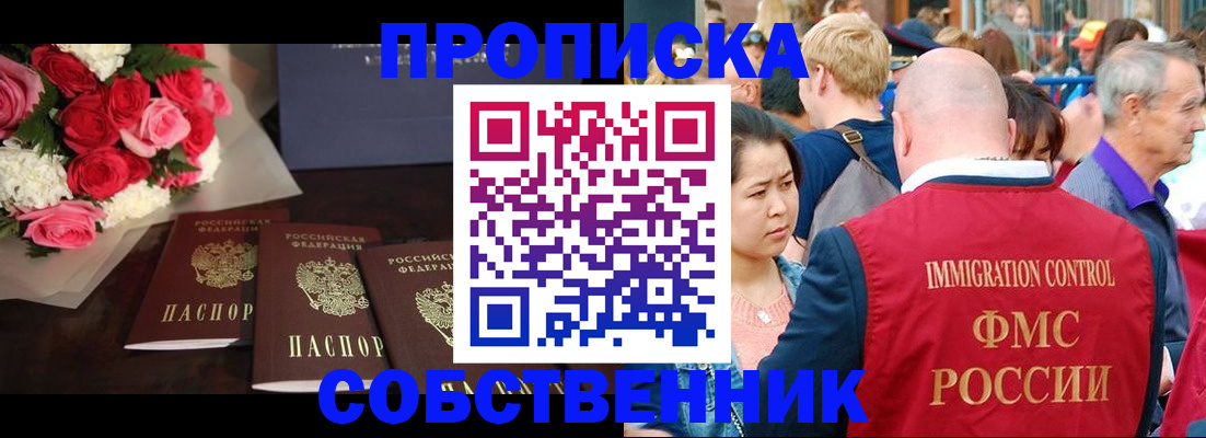 прописка паспорт в Владимире
