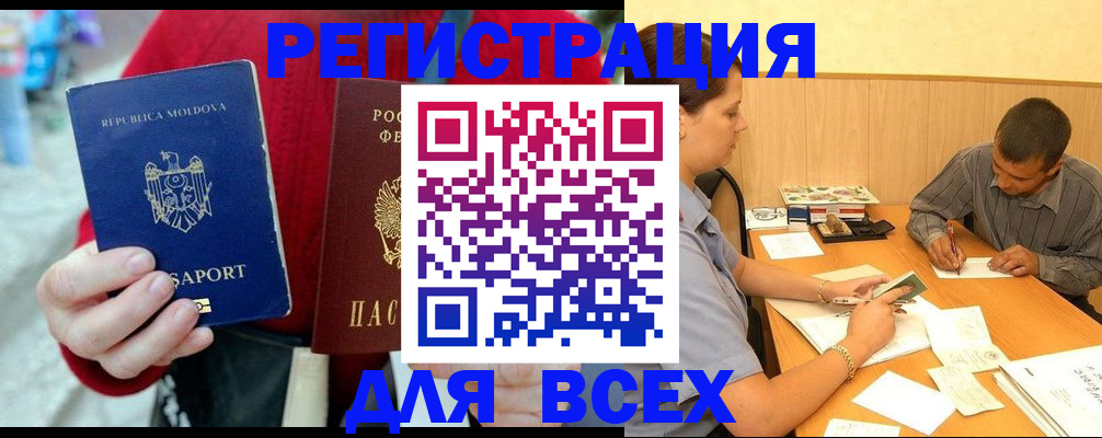 временная регистрация надежно в Владимире