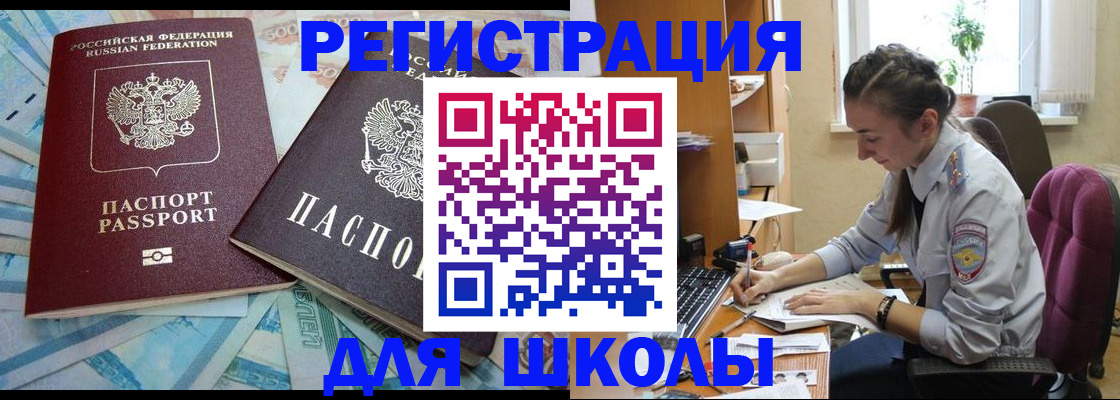 прописка 2025 в Владимире