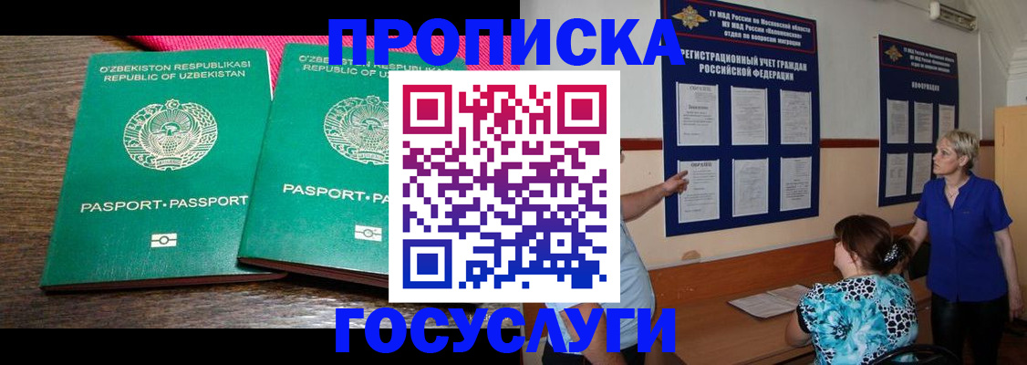 регистрация для дет. сада в Владимире