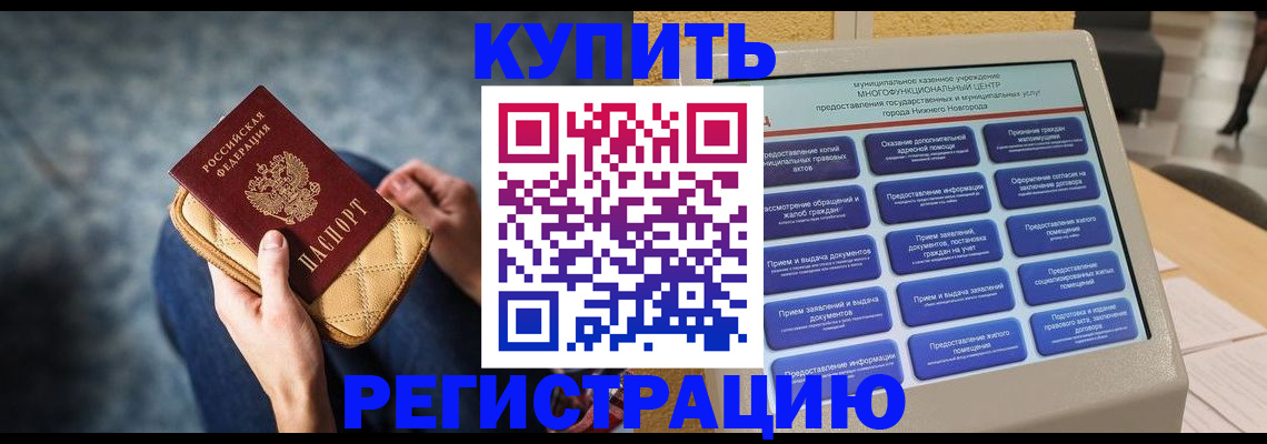 прописка поиск в Владимире